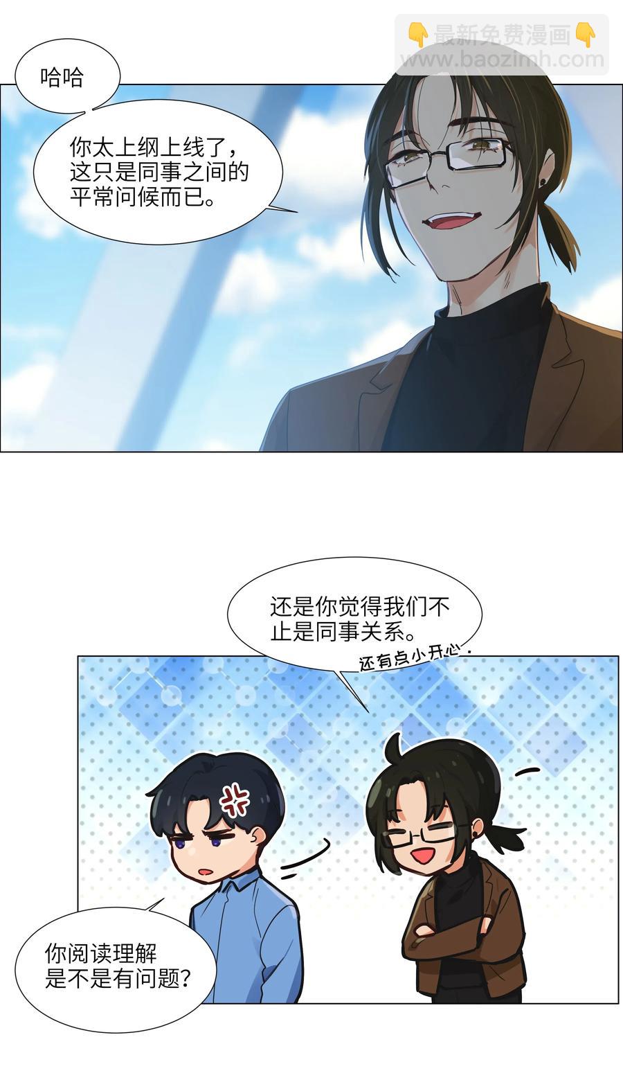 055 你对顾总有意思吗？-第58话