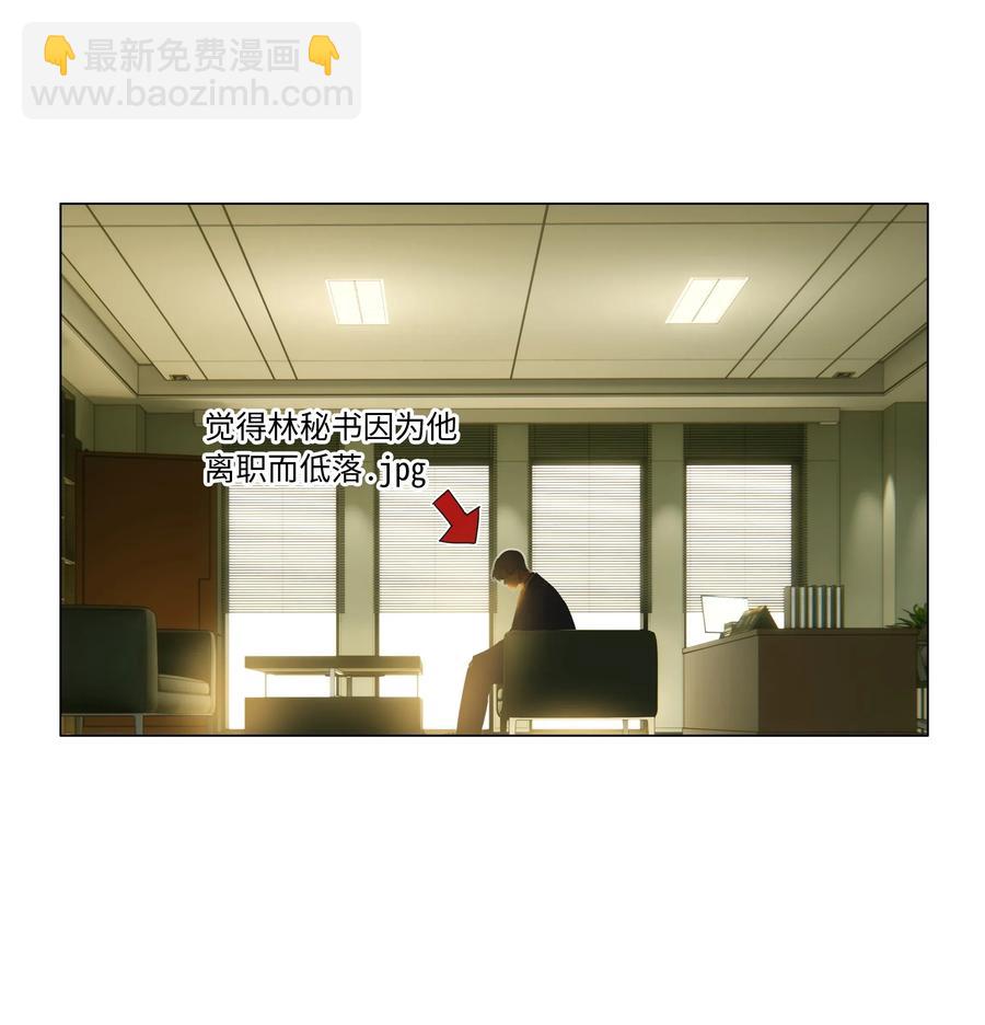 055 你对顾总有意思吗？-第58话
