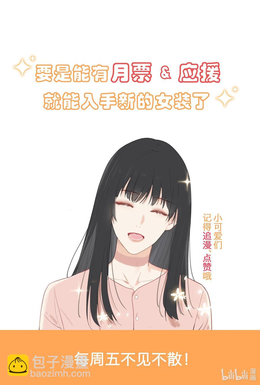 055 你对顾总有意思吗？-第58话