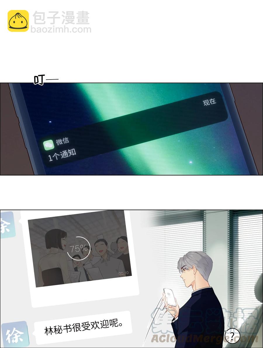057 很受欢迎的林秘书！-第60话