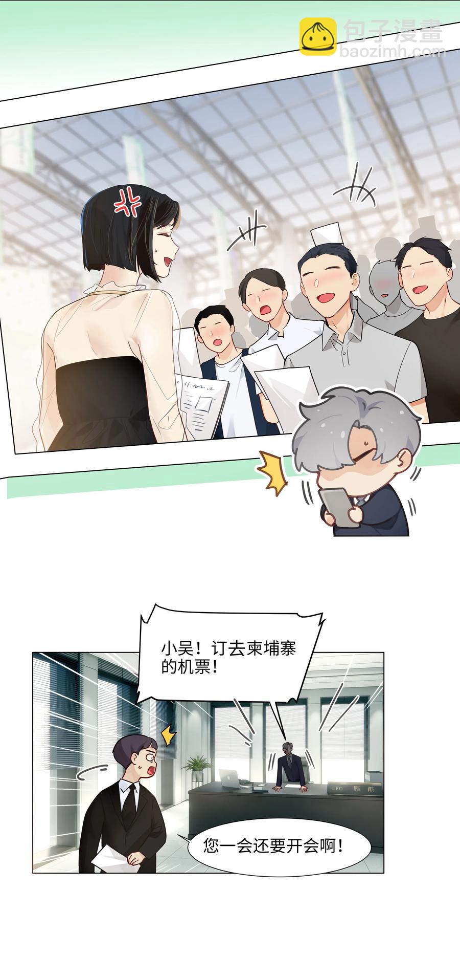 057 很受欢迎的林秘书！-第60话
