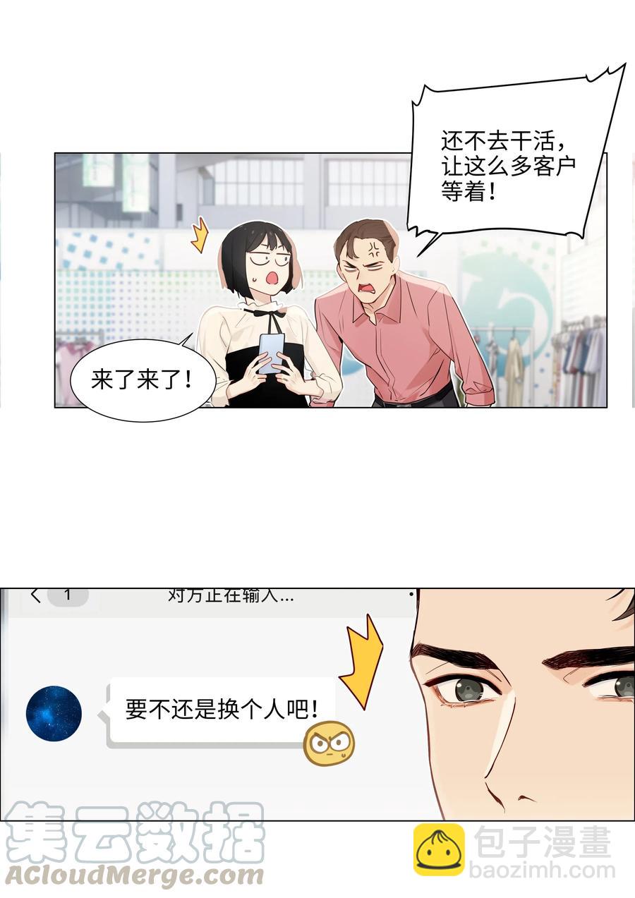 057 很受欢迎的林秘书！-第60话