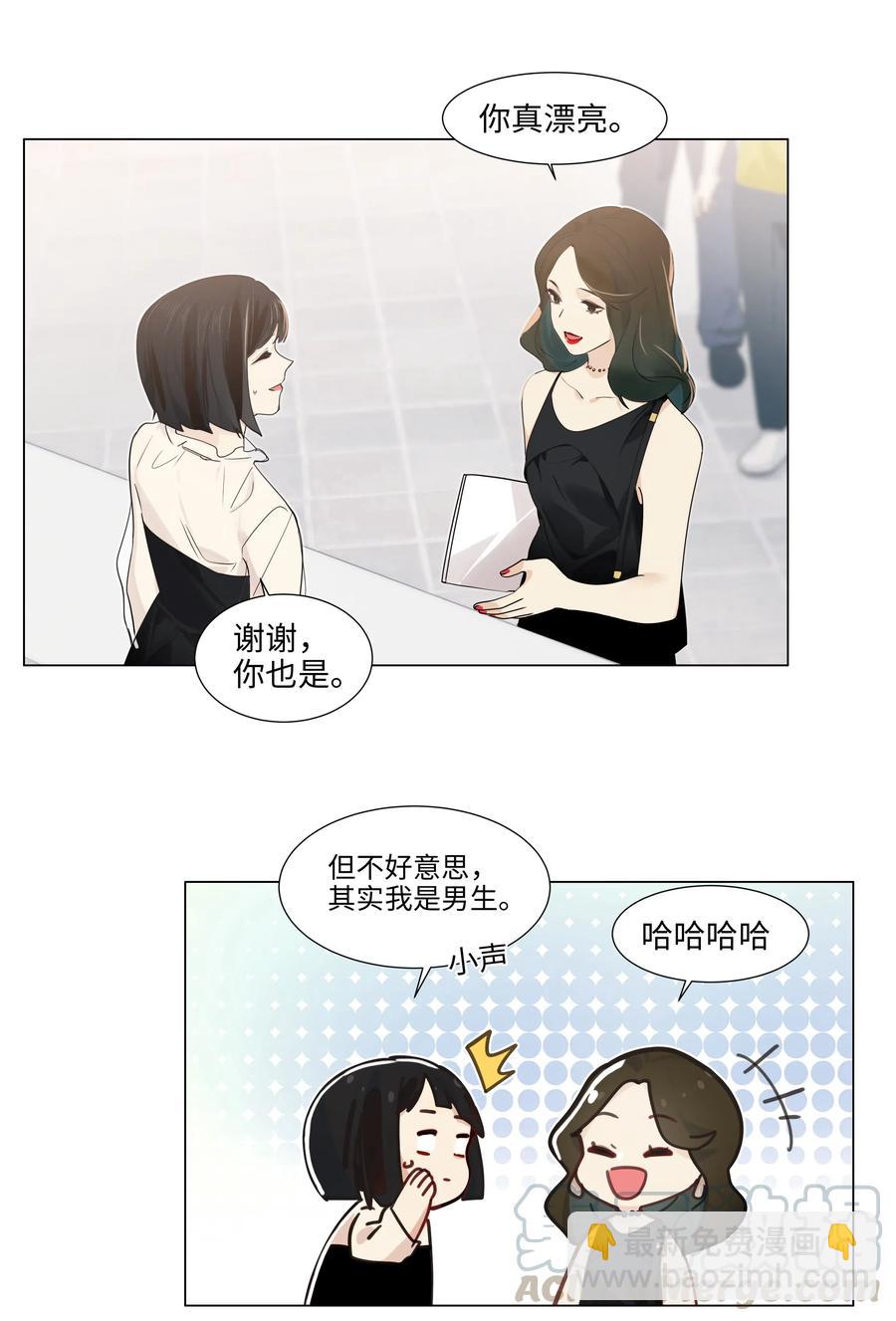 057 很受欢迎的林秘书！-第60话