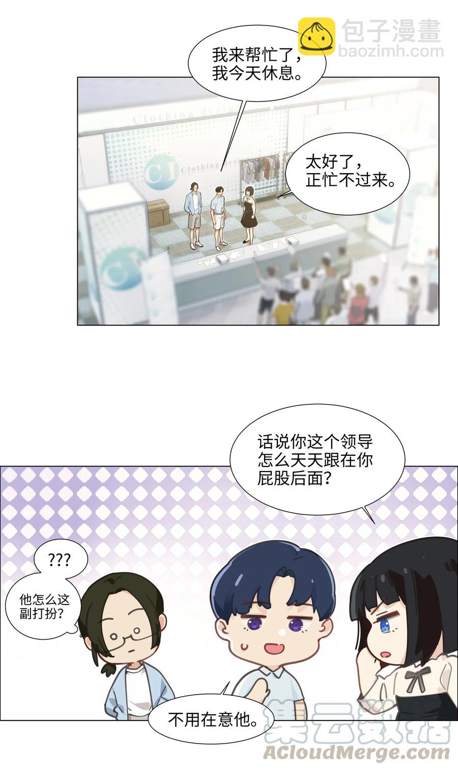 057 很受欢迎的林秘书！-第60话
