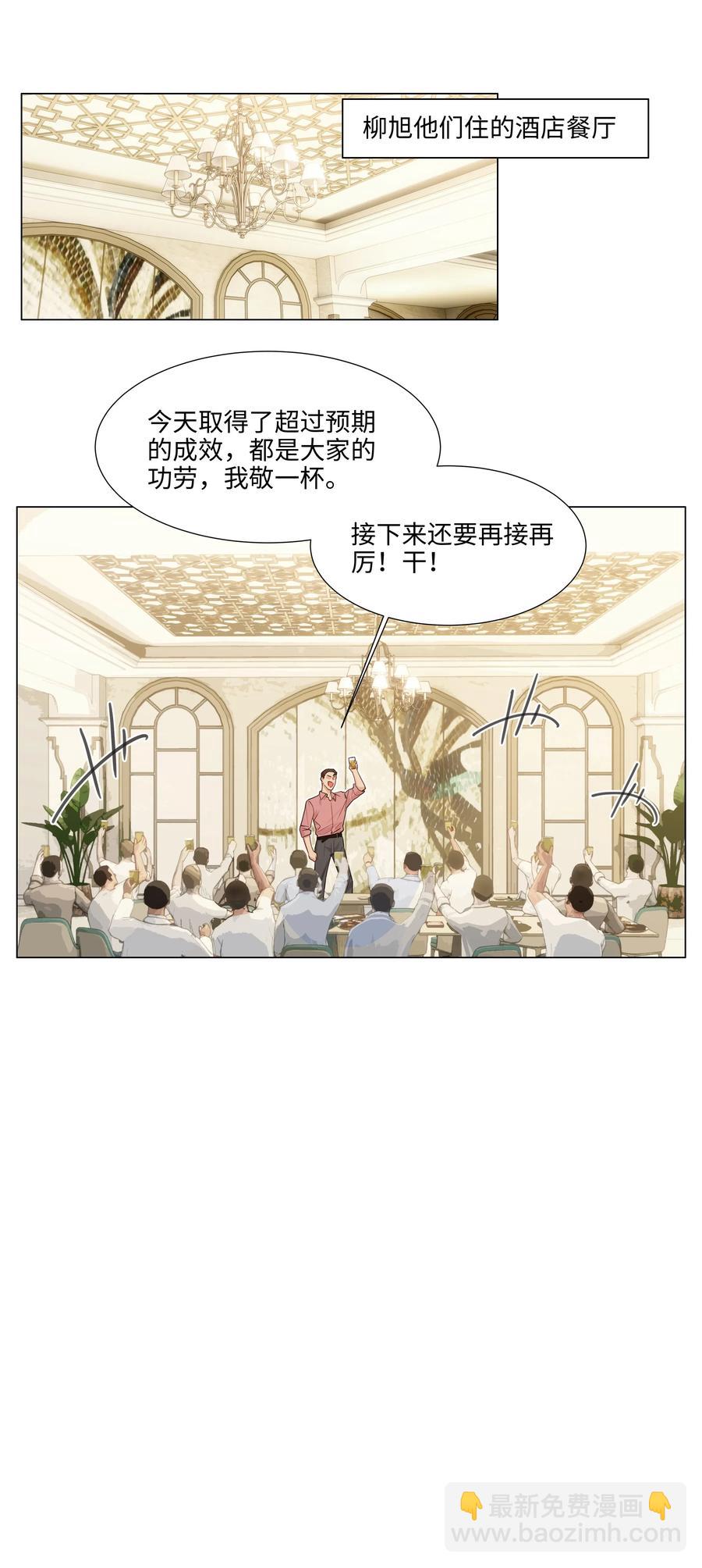057 很受欢迎的林秘书！-第60话
