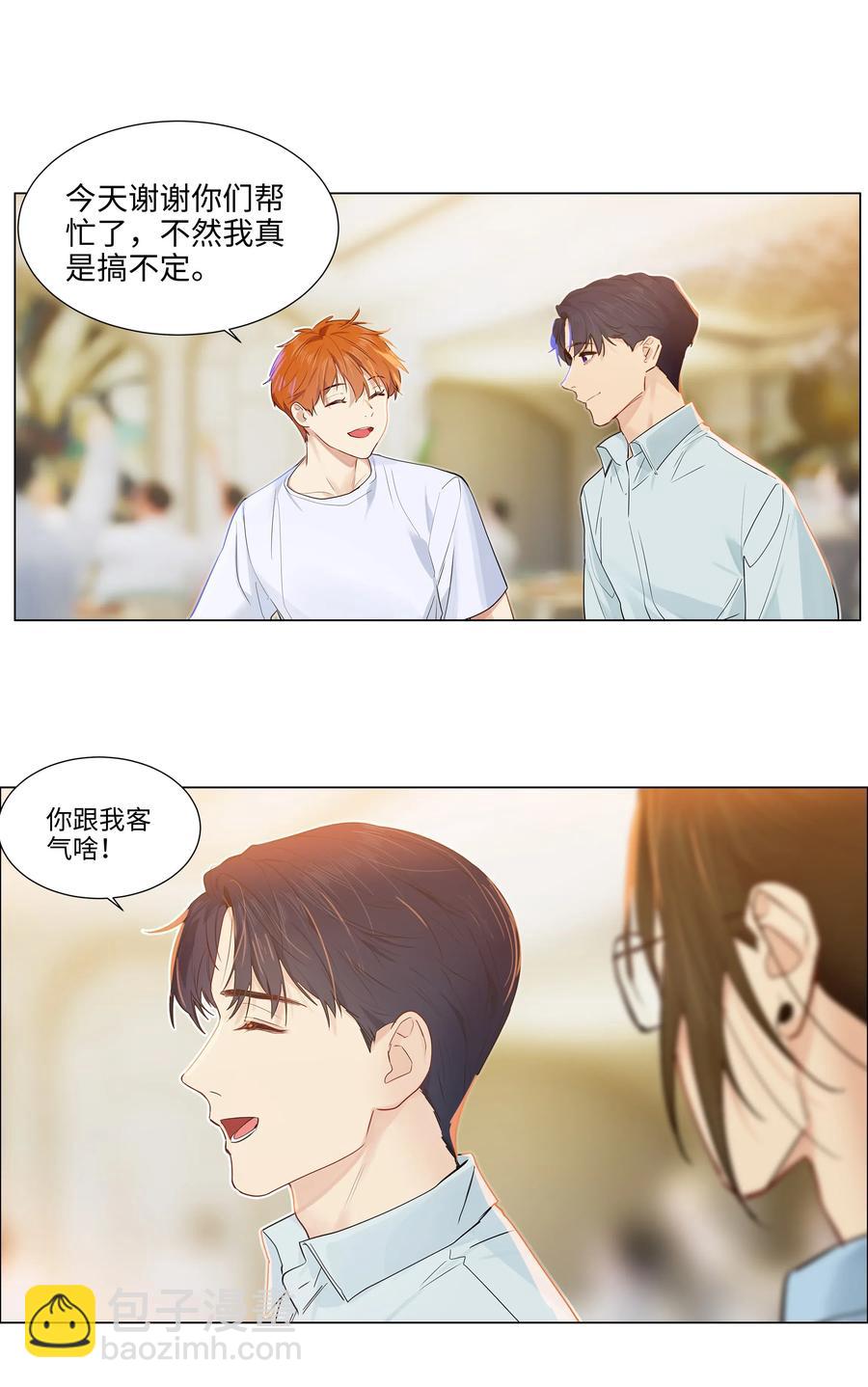 057 很受欢迎的林秘书！-第60话