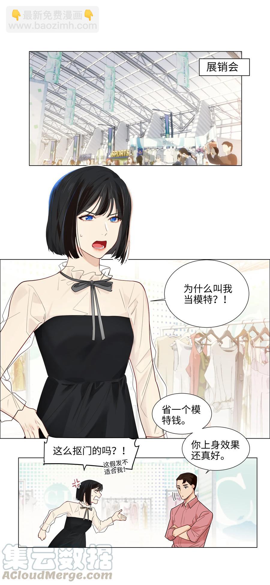 057 很受欢迎的林秘书！-第60话