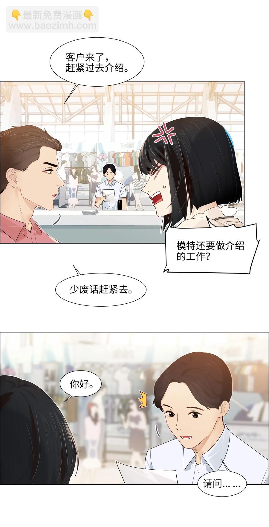 057 很受欢迎的林秘书！-第60话