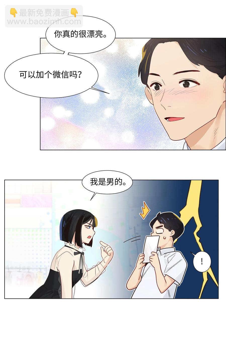 057 很受欢迎的林秘书！-第60话