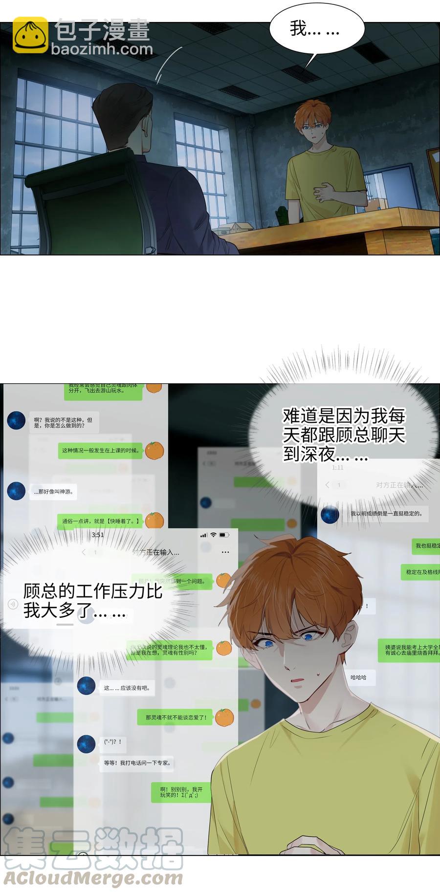 059 你知道我多担心你吗-第62话