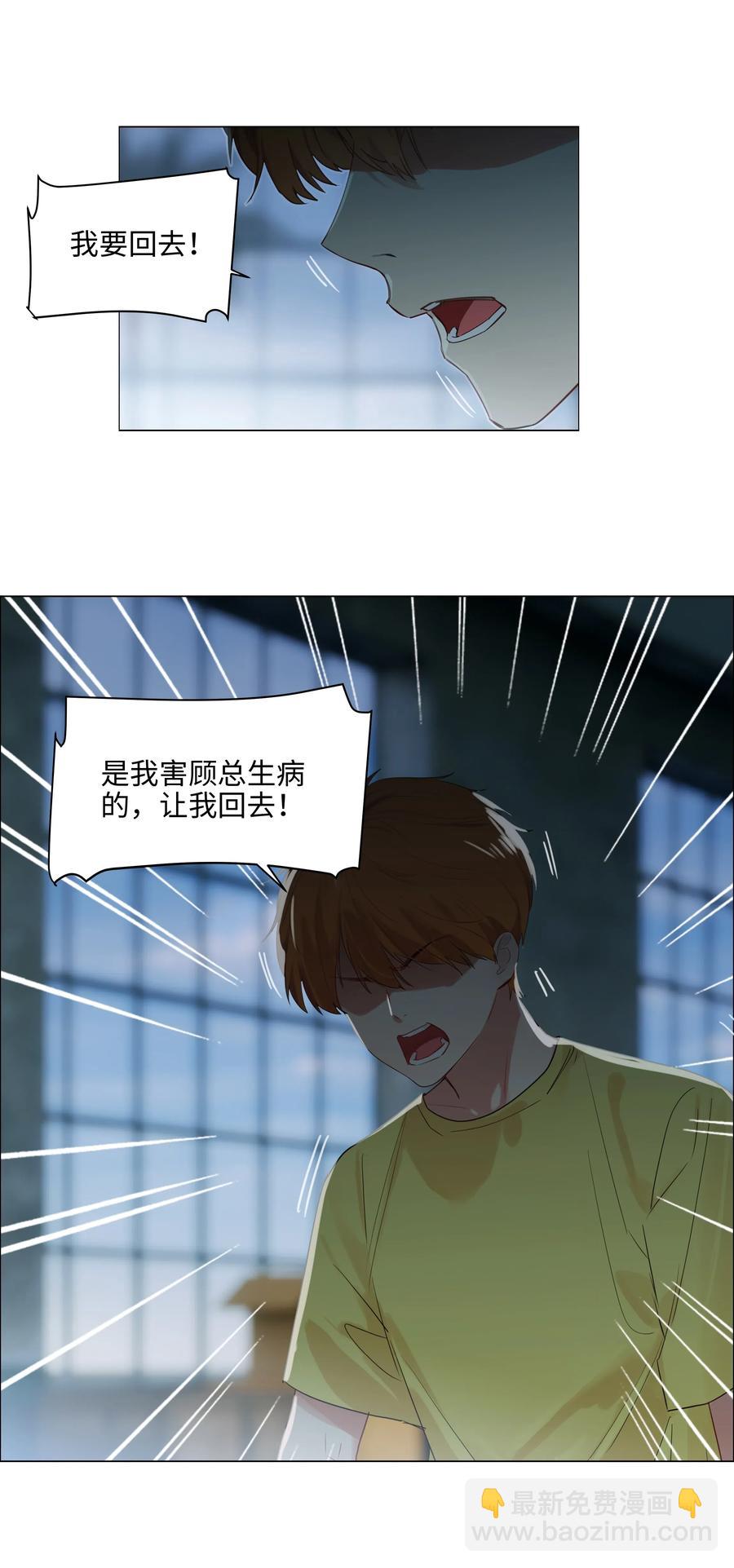 059 你知道我多担心你吗-第62话