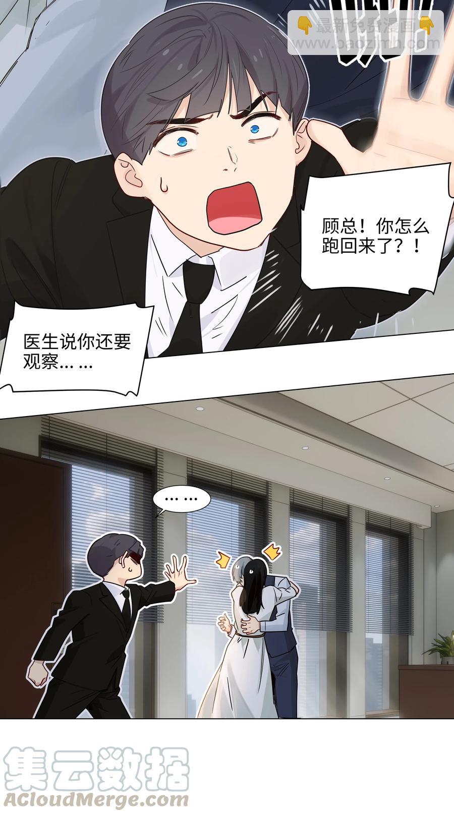 059 你知道我多担心你吗-第62话