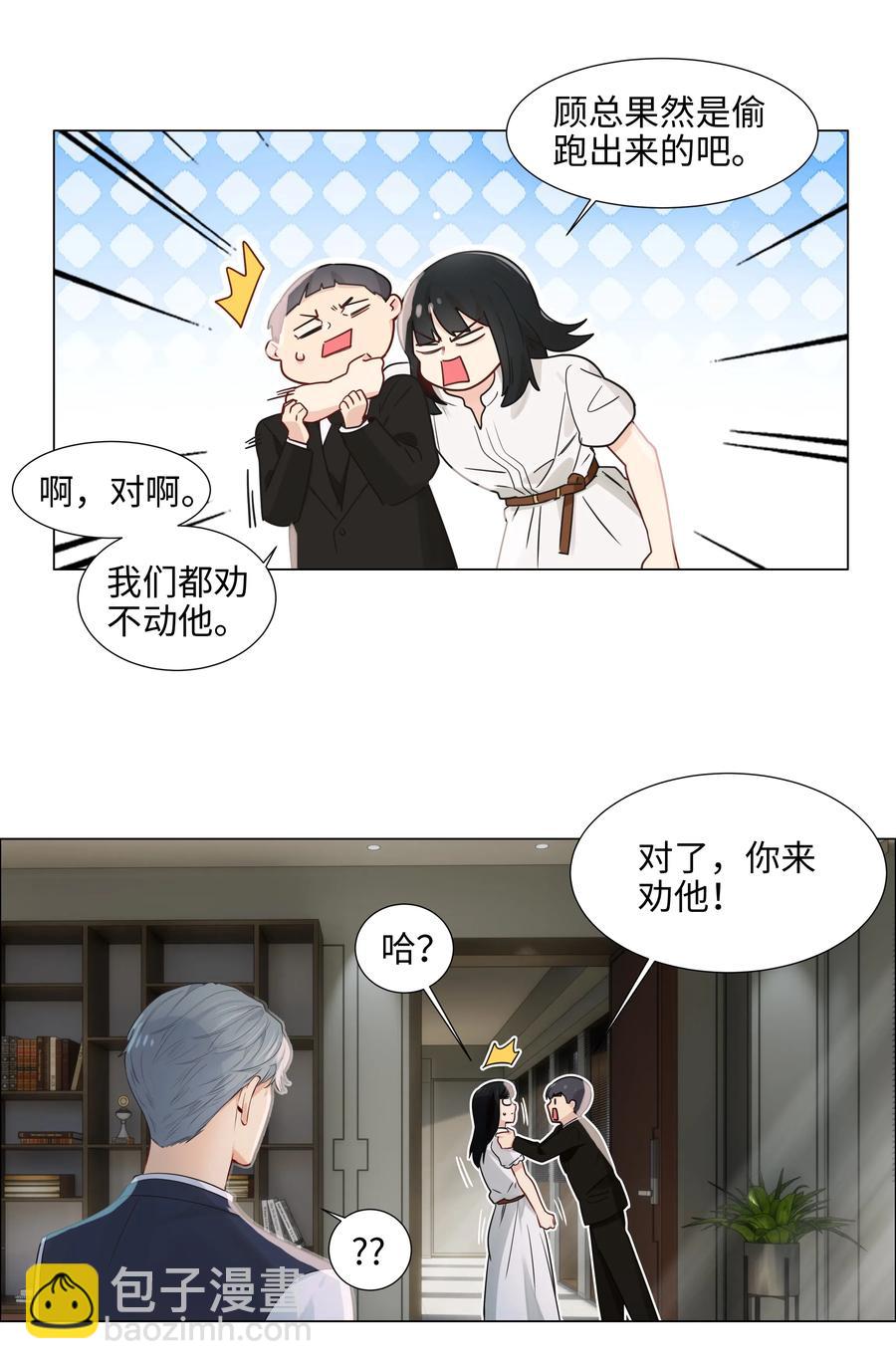 059 你知道我多担心你吗-第62话