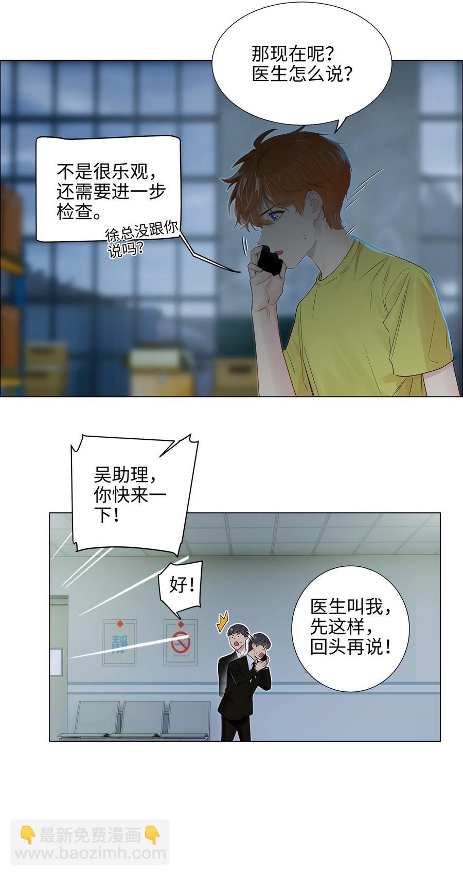 059 你知道我多担心你吗-第62话