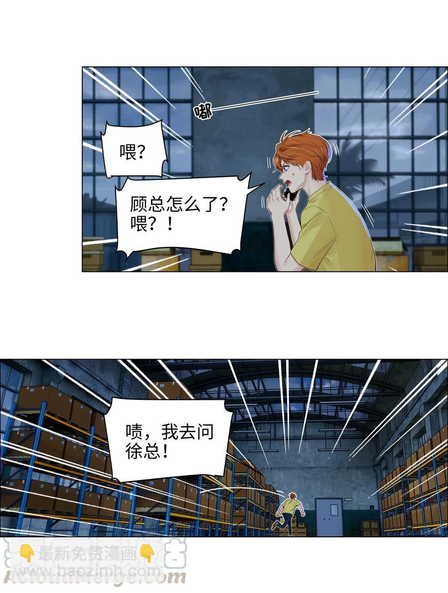 059 你知道我多担心你吗-第62话