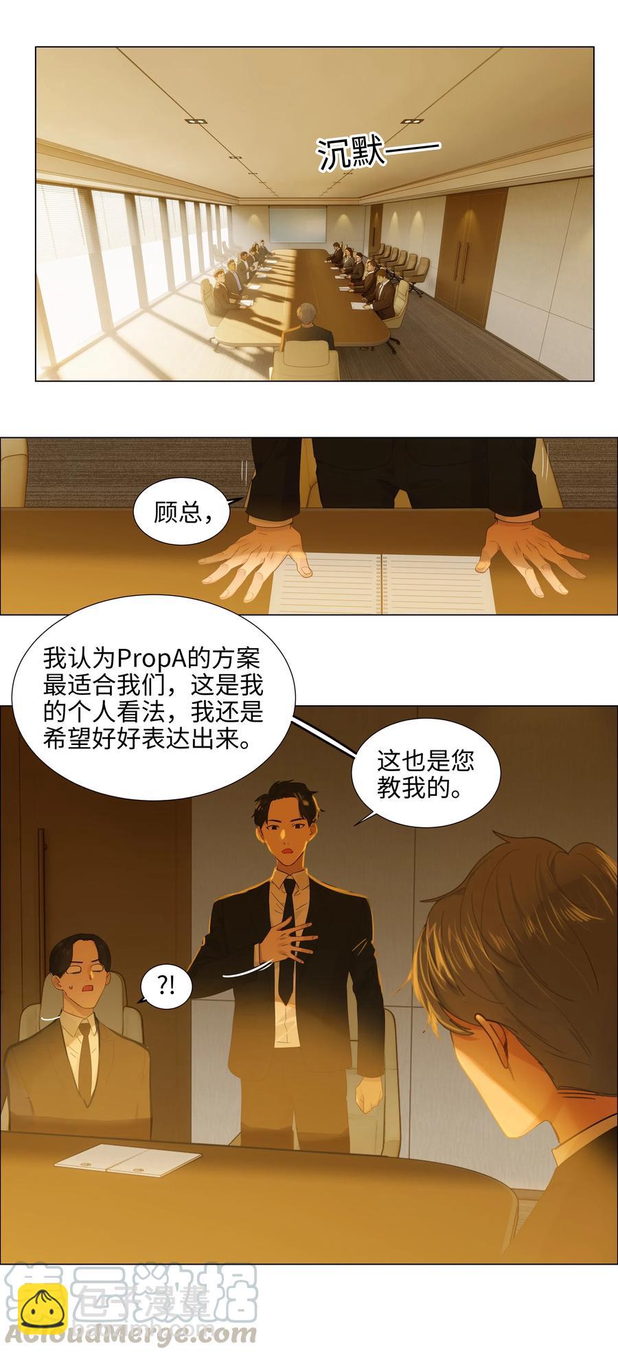 061 该如何面对他&hellip;&hellip;-第64话