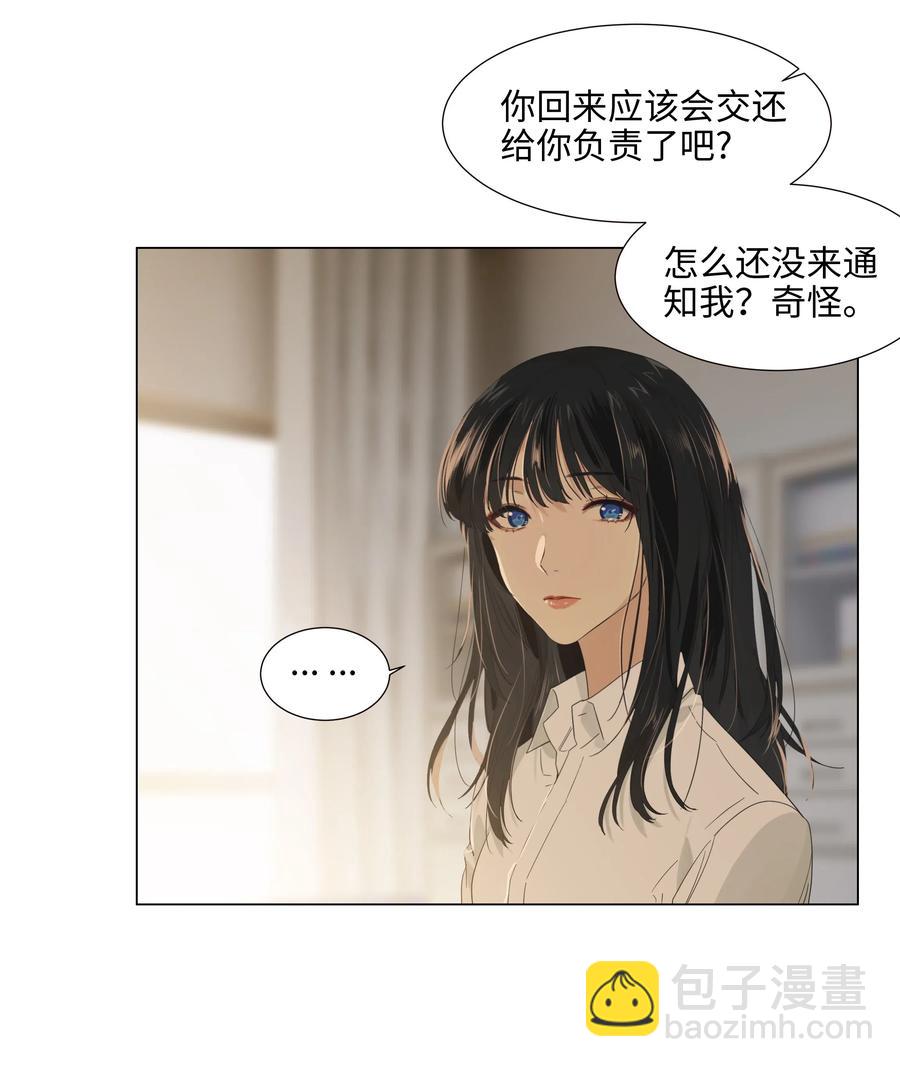 061 该如何面对他&hellip;&hellip;-第64话
