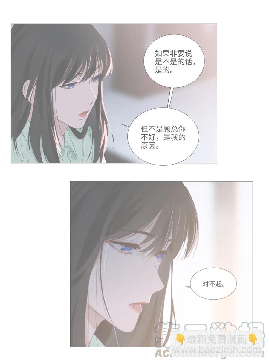 061 该如何面对他&hellip;&hellip;-第64话
