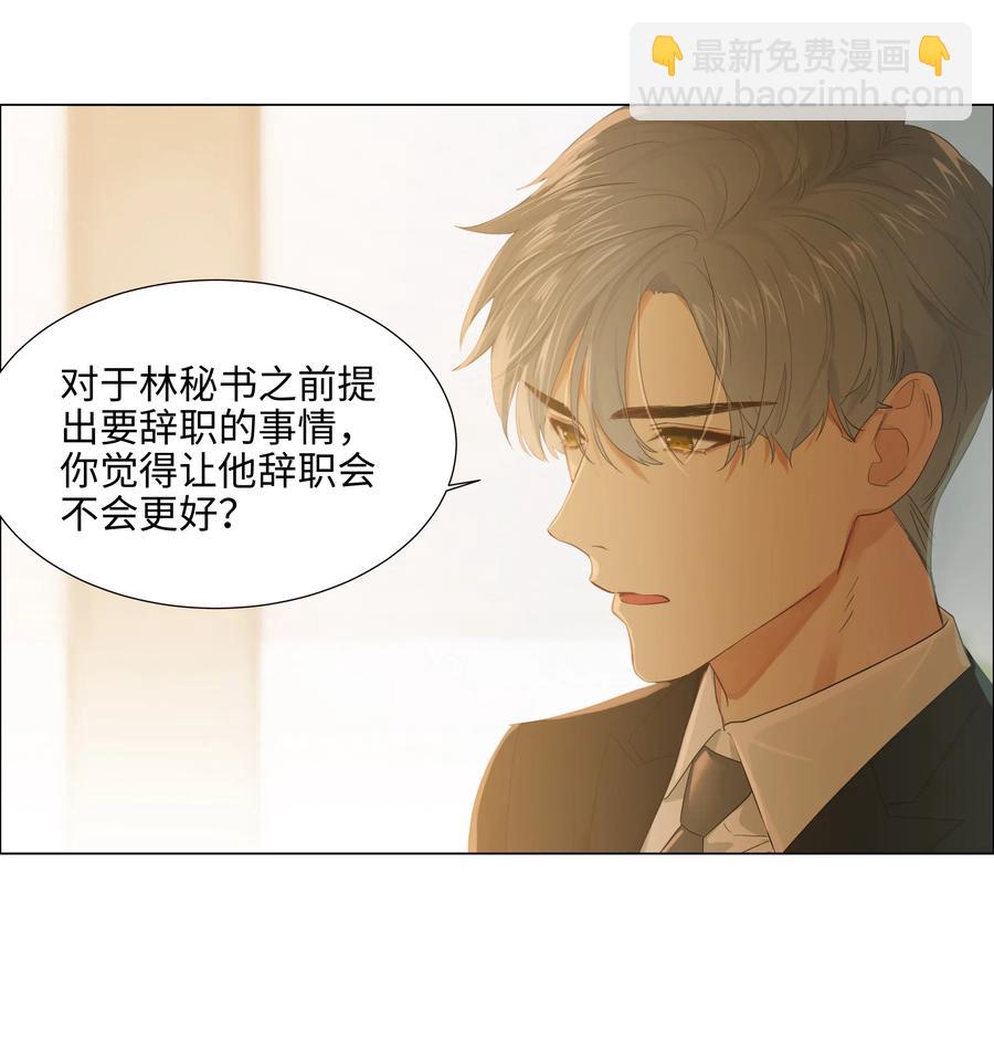 061 该如何面对他&hellip;&hellip;-第64话