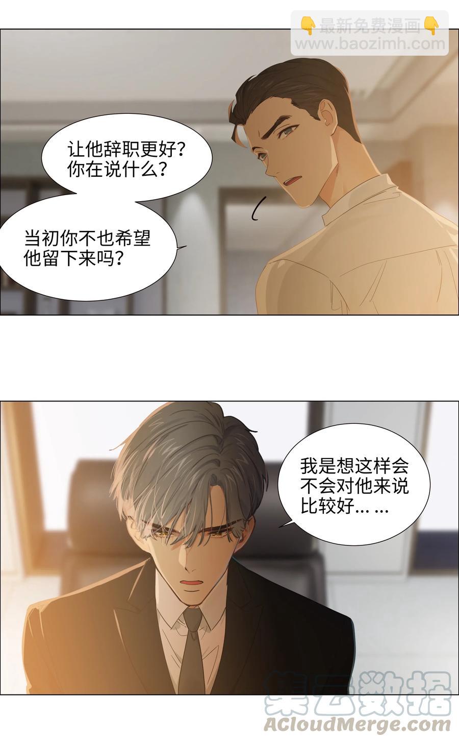 061 该如何面对他&hellip;&hellip;-第64话