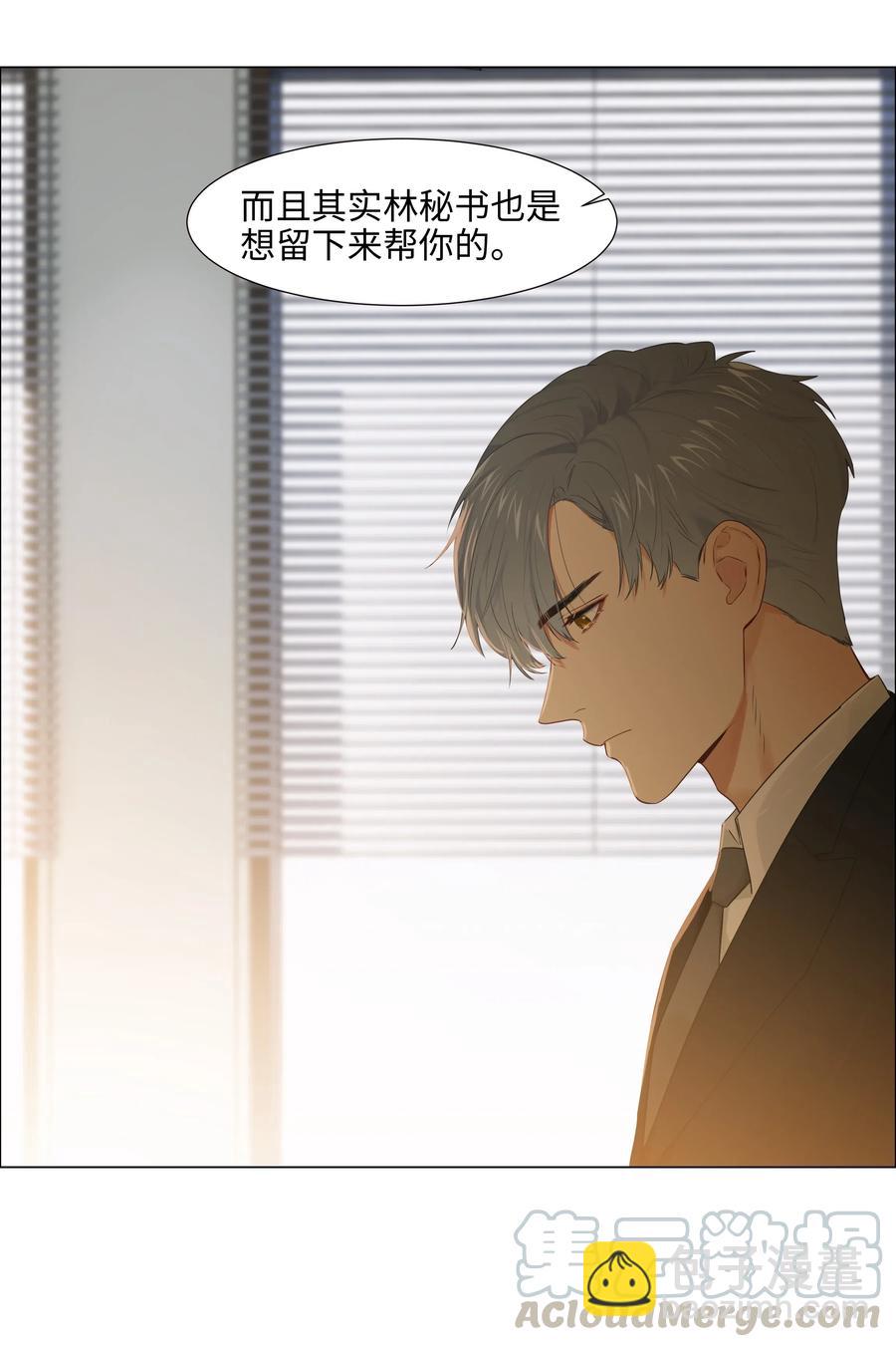 061 该如何面对他&hellip;&hellip;-第64话