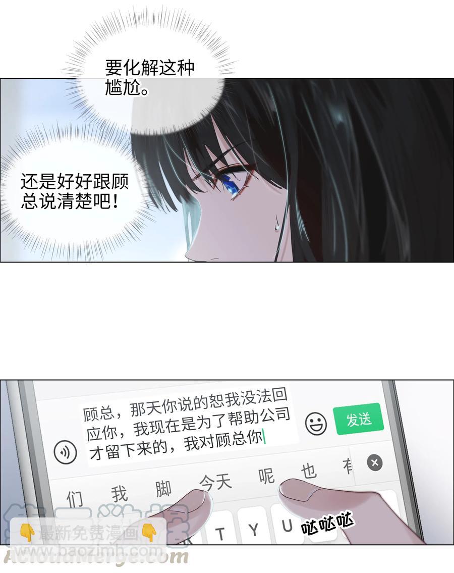 061 该如何面对他&hellip;&hellip;-第64话