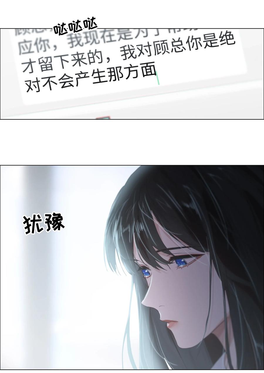 061 该如何面对他&hellip;&hellip;-第64话
