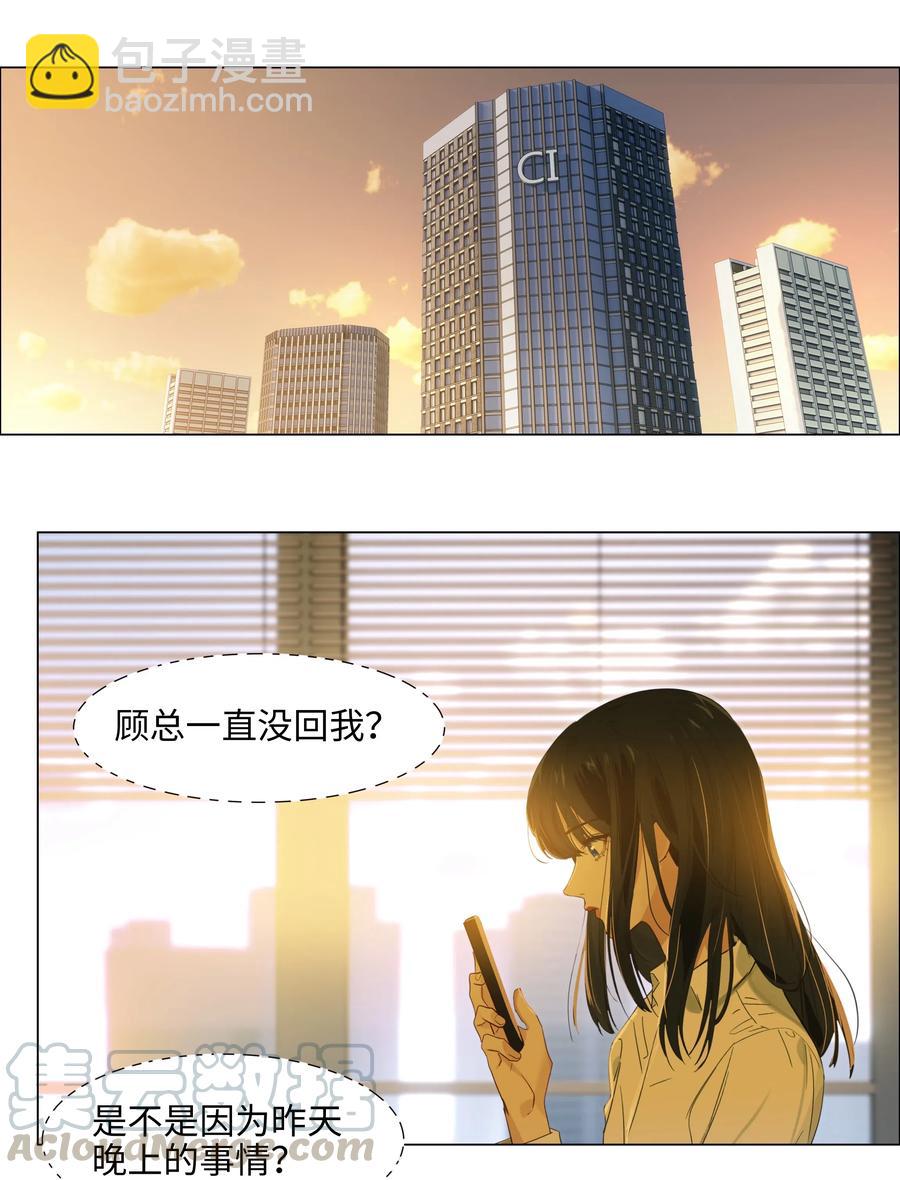 061 该如何面对他&hellip;&hellip;-第64话
