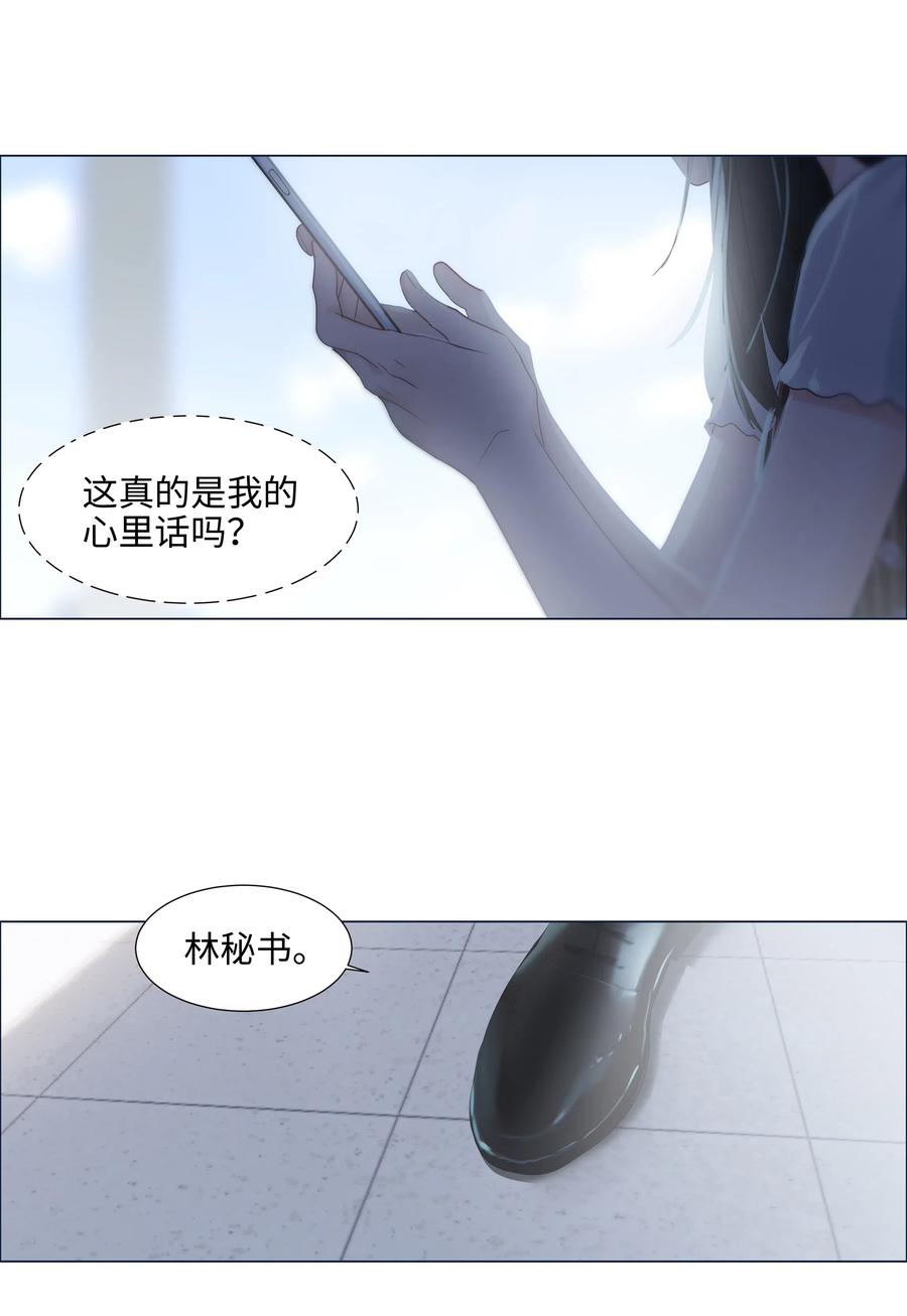 061 该如何面对他&hellip;&hellip;-第64话