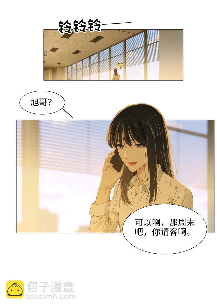 061 该如何面对他&hellip;&hellip;-第64话