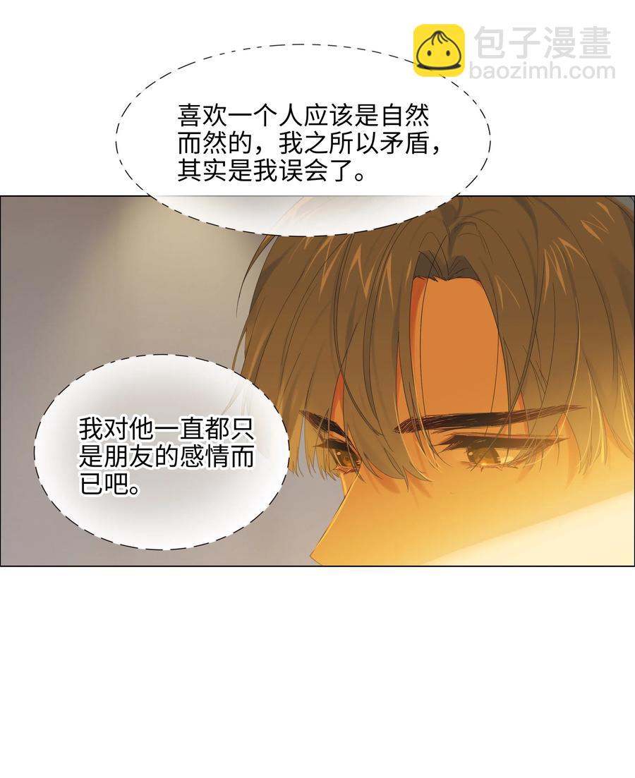 061 该如何面对他&hellip;&hellip;-第64话