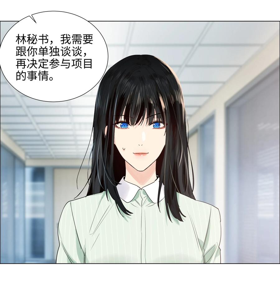 063 顾总悟了？！-第66话