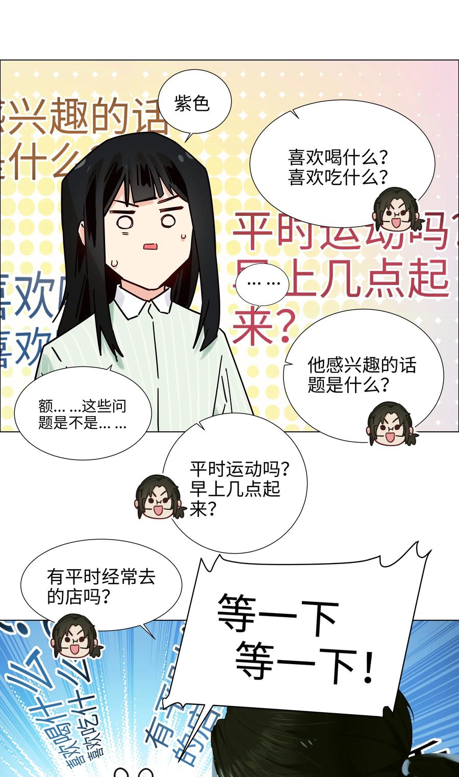 063 顾总悟了？！-第66话