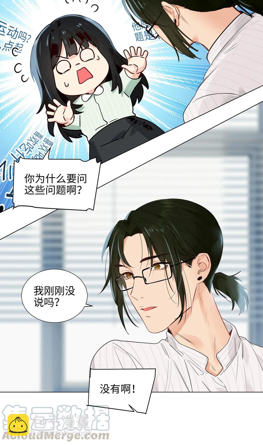 063 顾总悟了？！-第66话