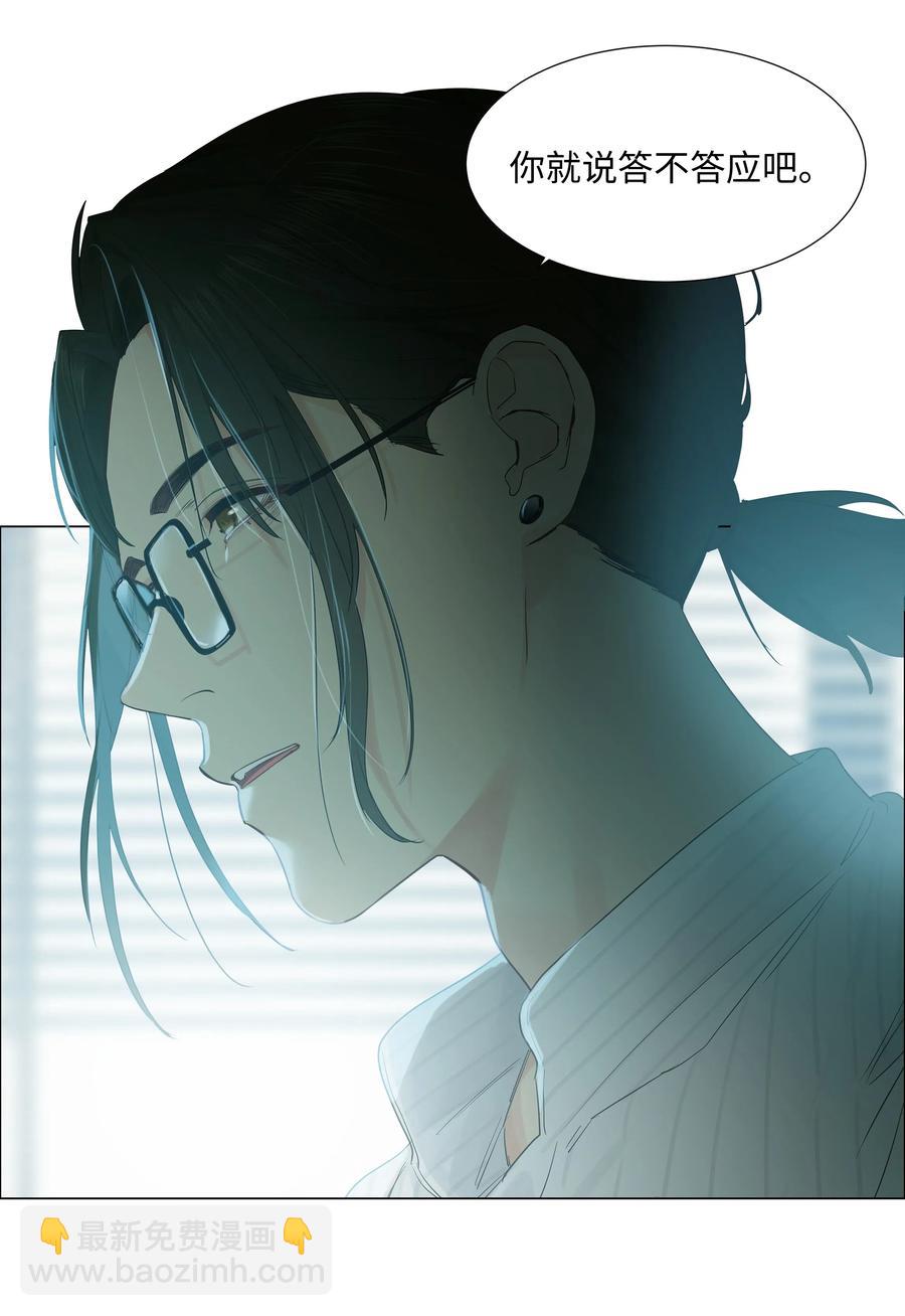 063 顾总悟了？！-第66话