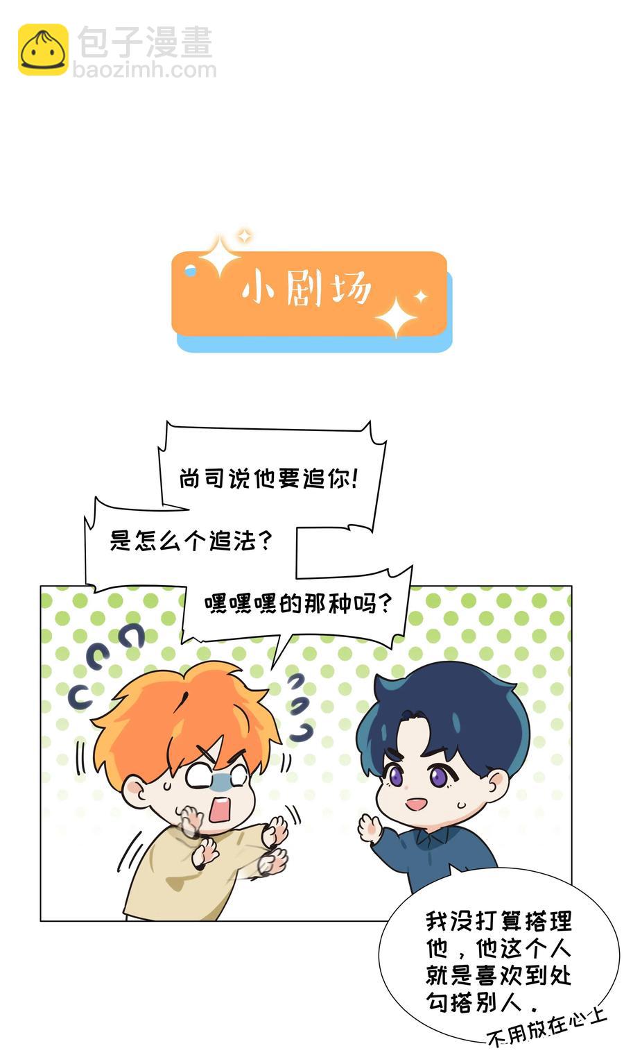 063 顾总悟了？！-第66话