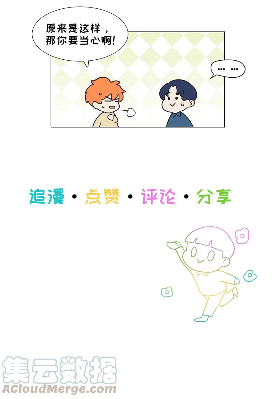 063 顾总悟了？！-第66话