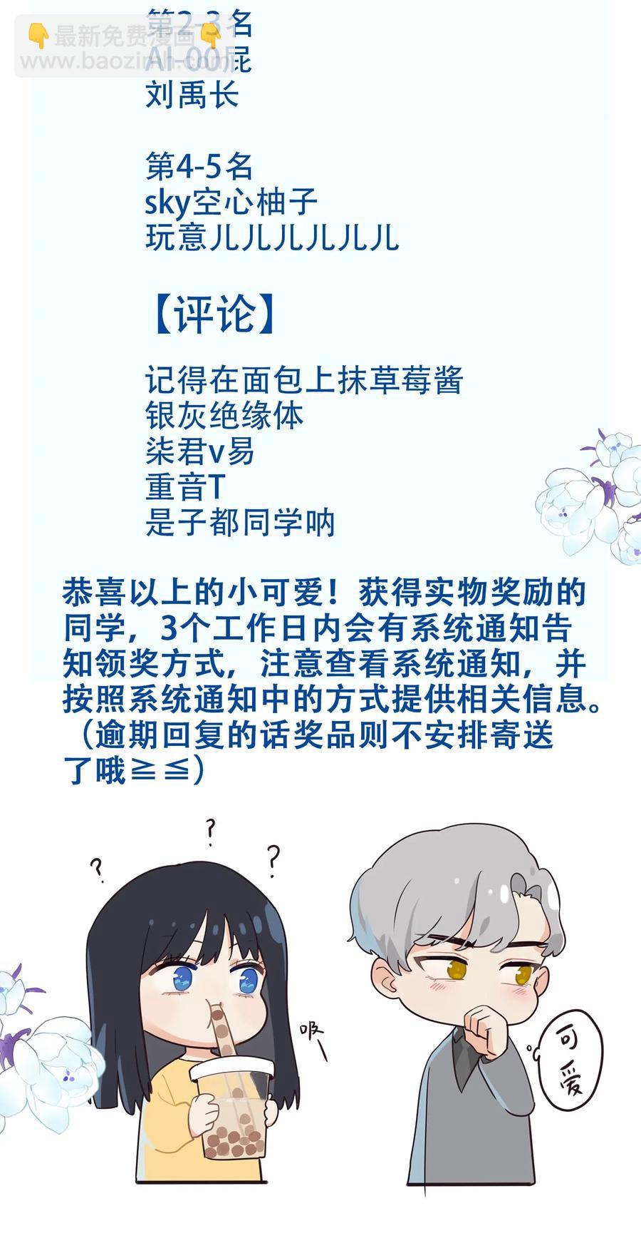 063 顾总悟了？！-第66话