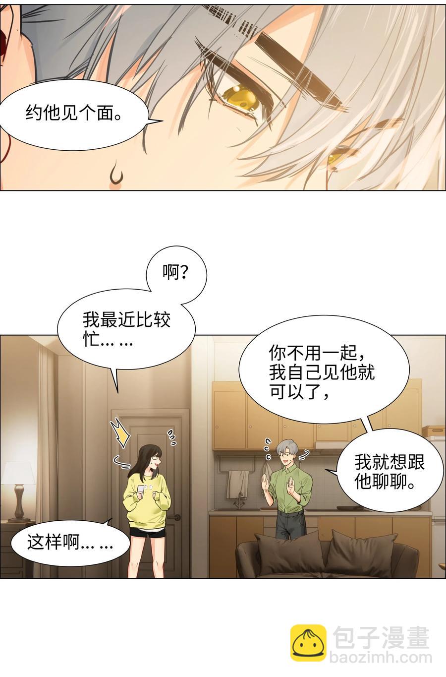 065 男装相见，分外&hellip;&hellip;-第68话