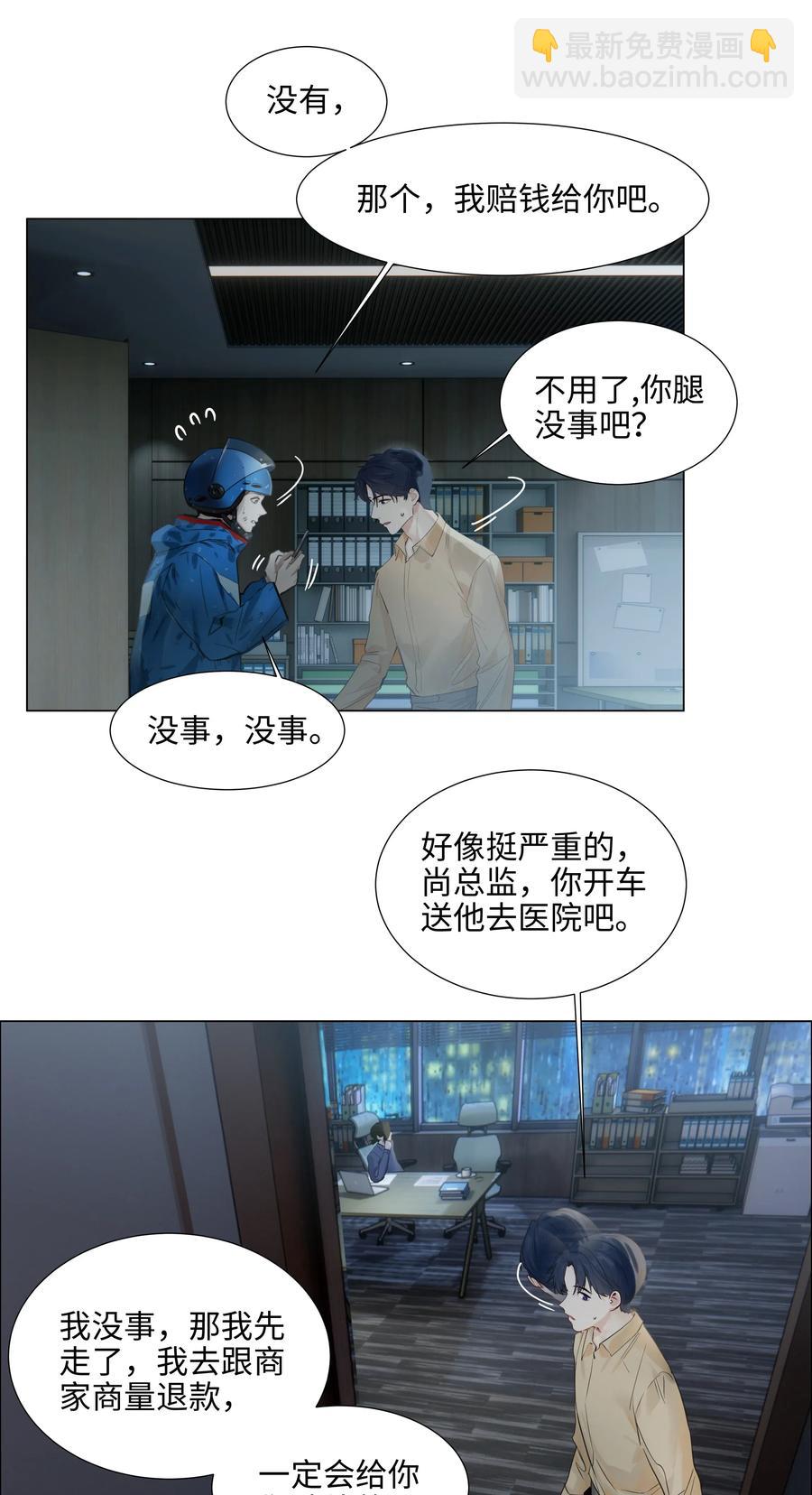 065 男装相见，分外&hellip;&hellip;-第68话