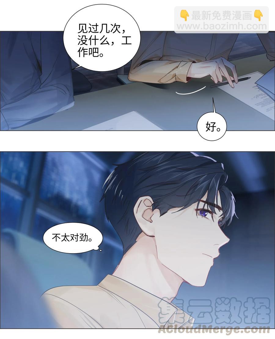 065 男装相见，分外&hellip;&hellip;-第68话