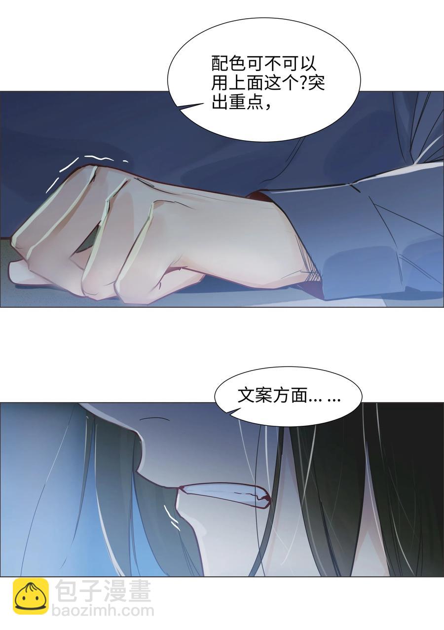 065 男装相见，分外&hellip;&hellip;-第68话