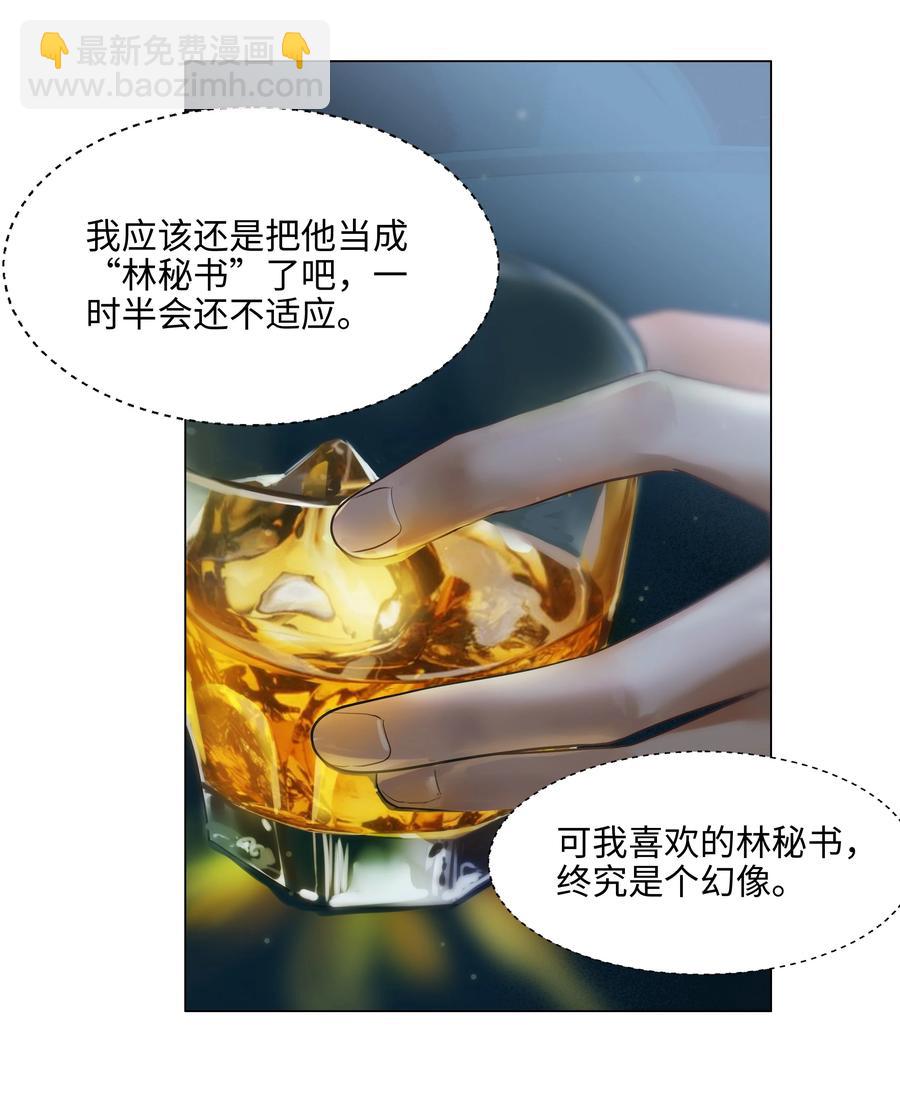067 不太对劲-第70话