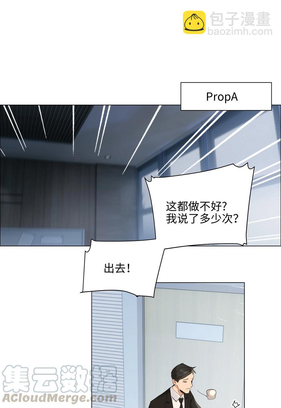 067 不太对劲-第70话