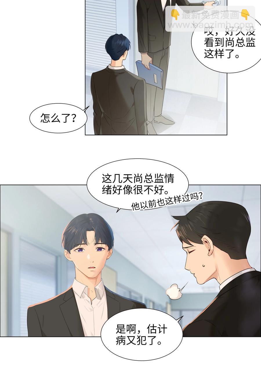 067 不太对劲-第70话