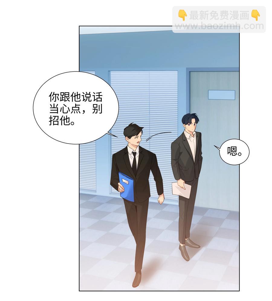 067 不太对劲-第70话
