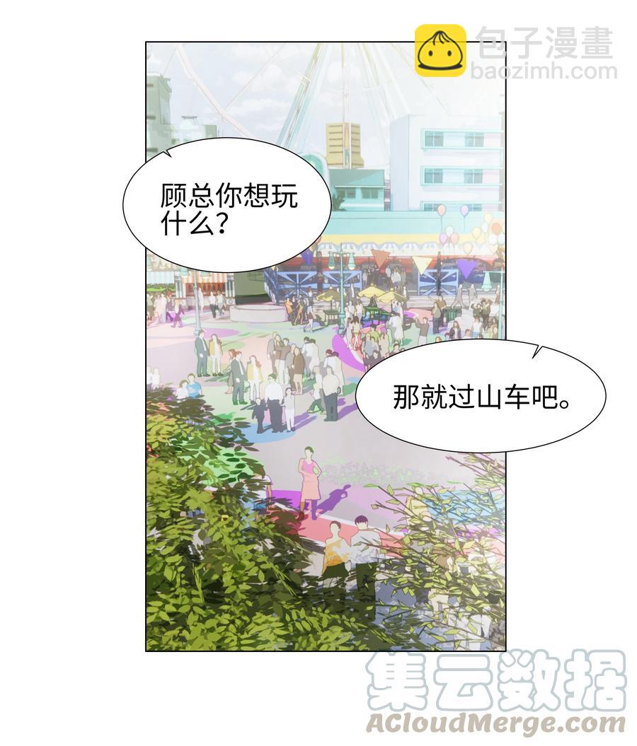 067 不太对劲-第70话