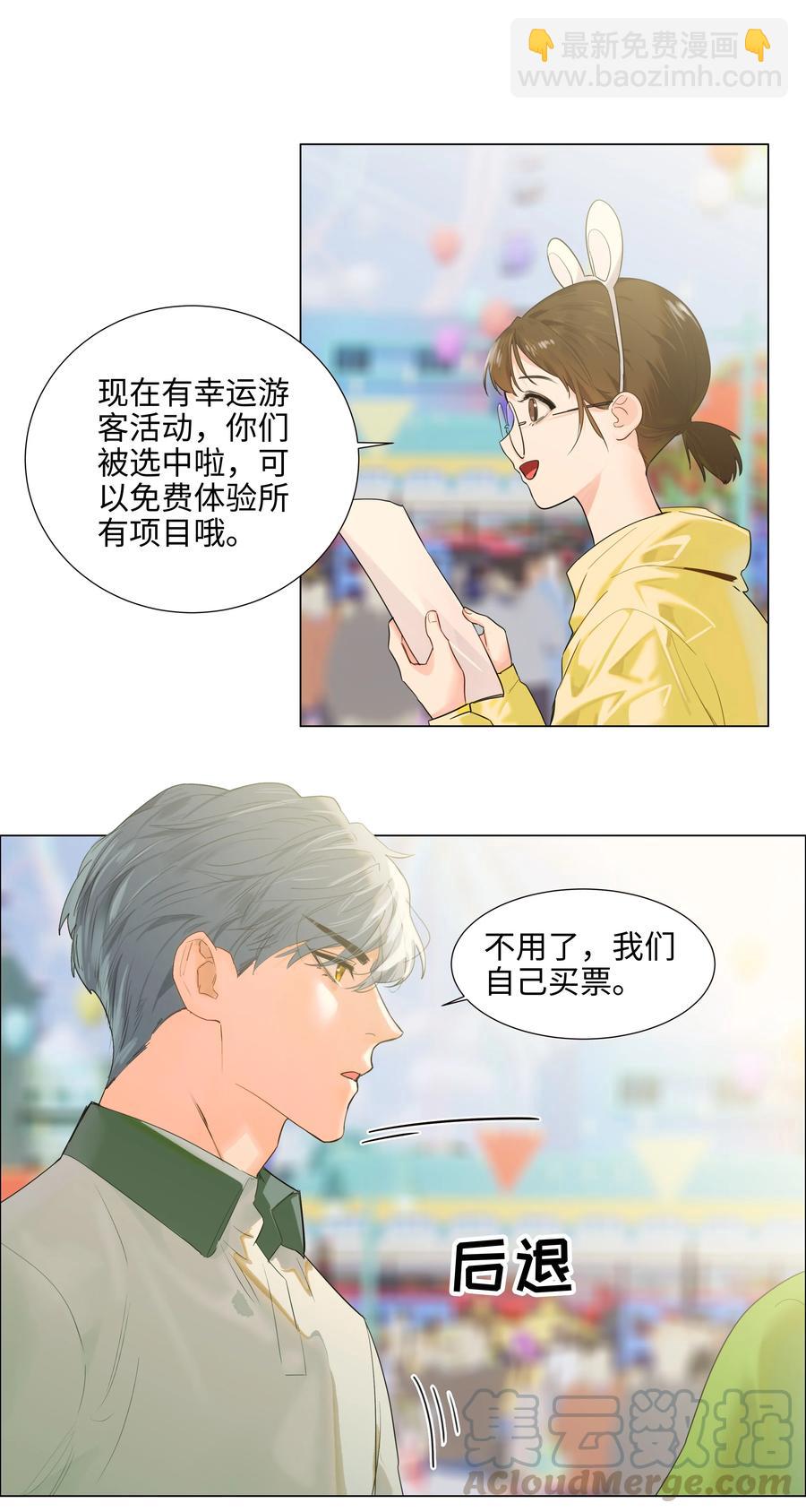 067 不太对劲-第70话