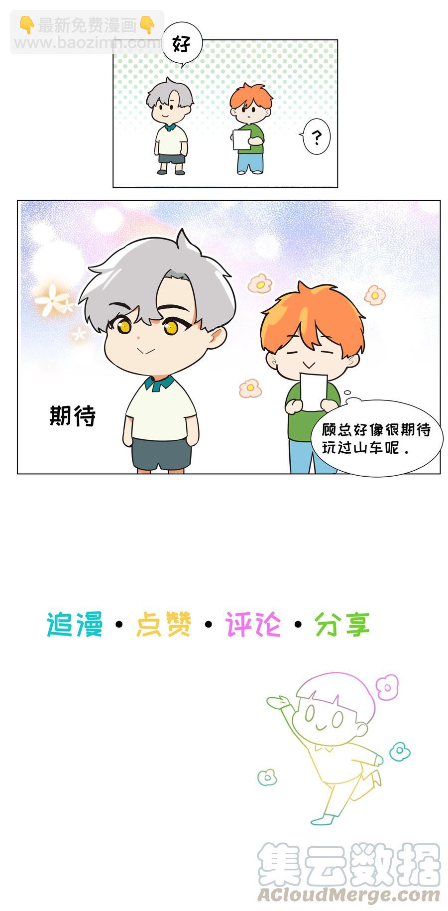 067 不太对劲-第70话