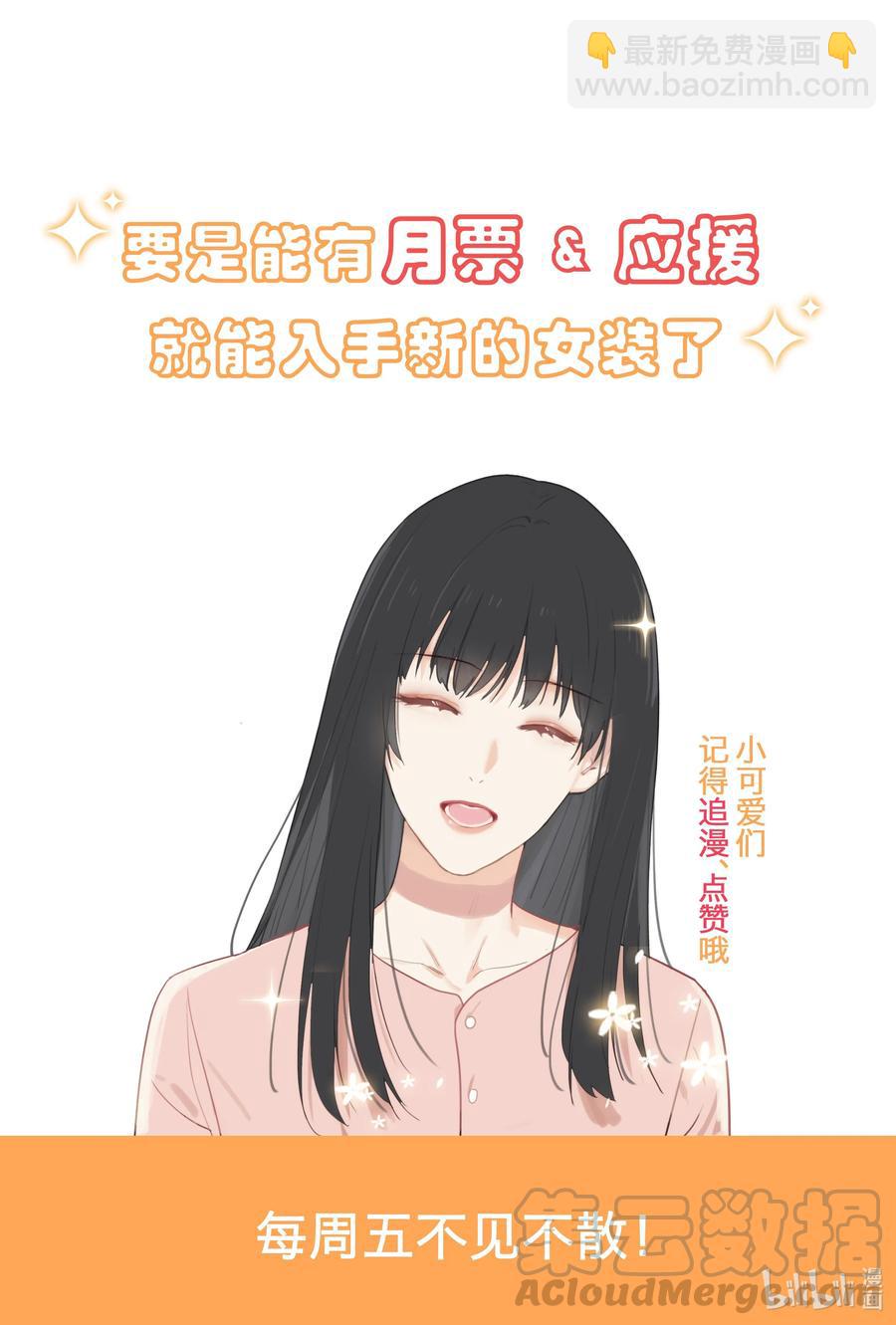 067 不太对劲-第70话